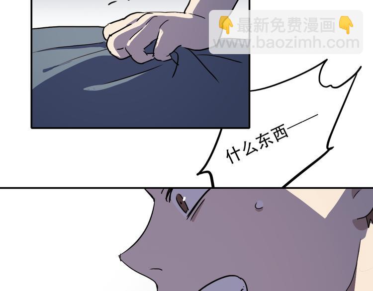《蛊蝶》第14话 蛹动3 第15页
