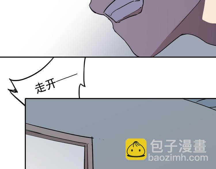 《蛊蝶》第14话 蛹动3 第16页