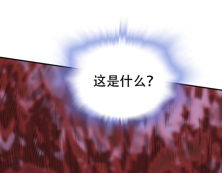 《蛊蝶》第14话 蛹动3 第1页