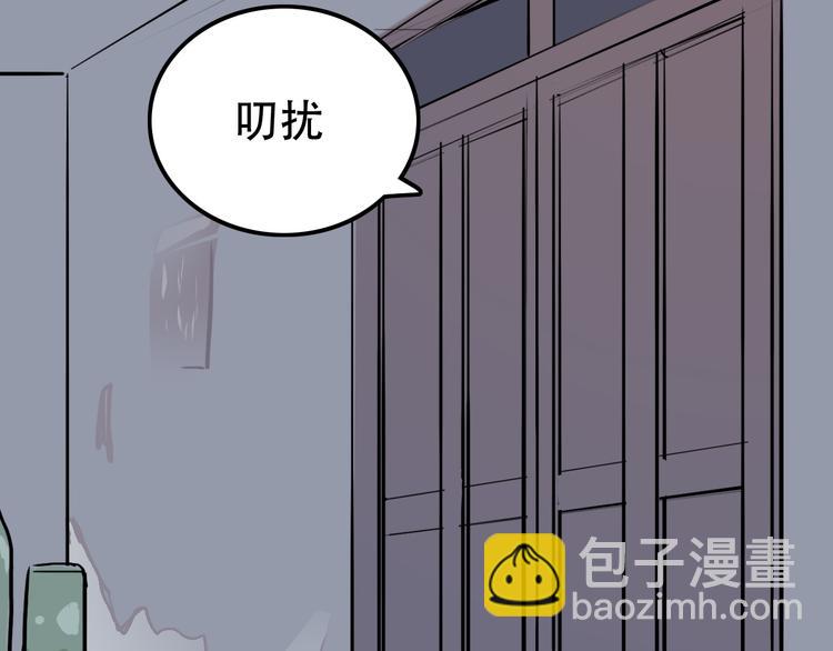 《蛊蝶》第14话 蛹动3 第27页