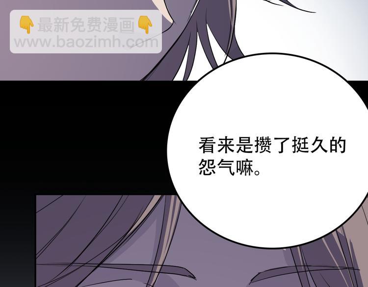 《蛊蝶》第14话 蛹动3 第45页