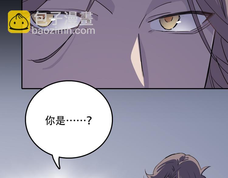 《蛊蝶》第14话 蛹动3 第46页