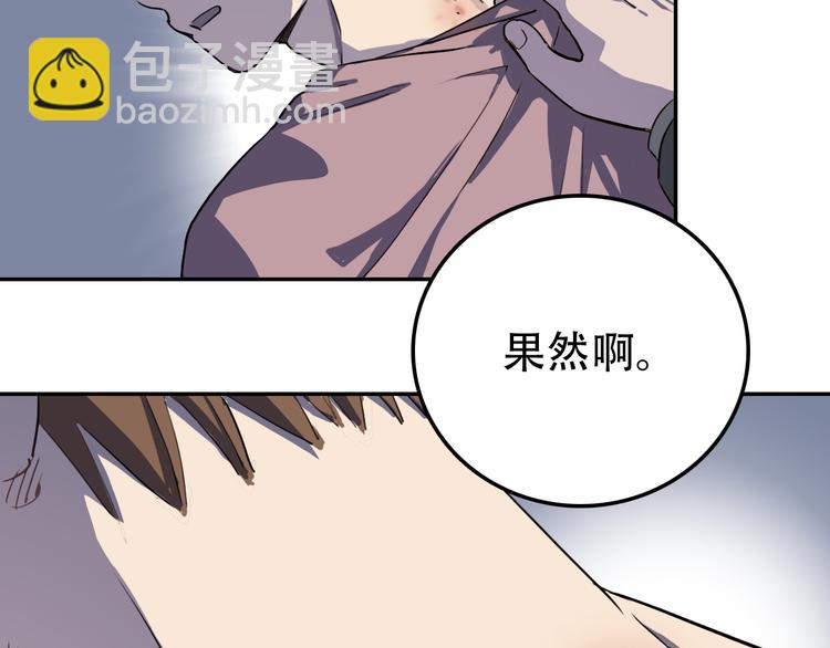 《蛊蝶》第14话 蛹动3 第49页
