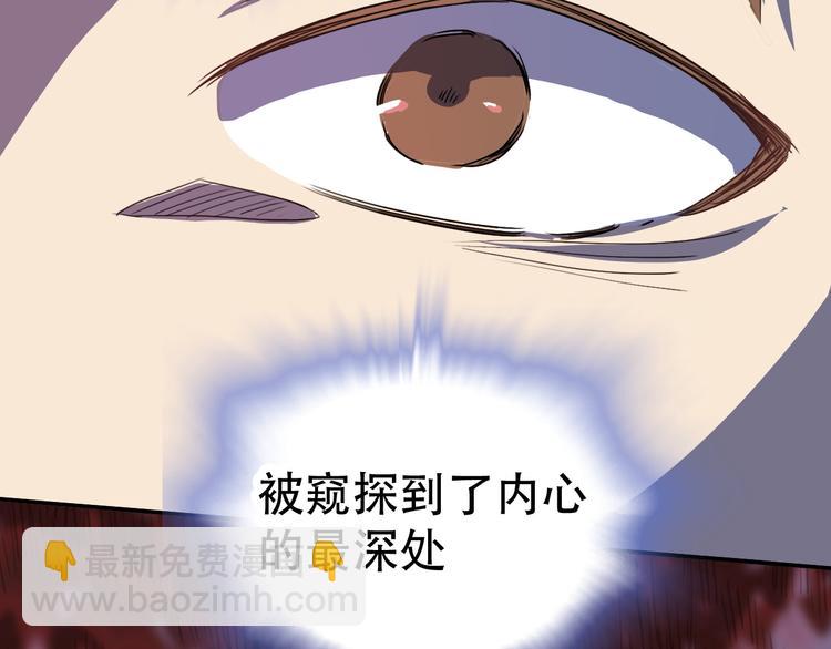 《蛊蝶》第14话 蛹动3 第6页