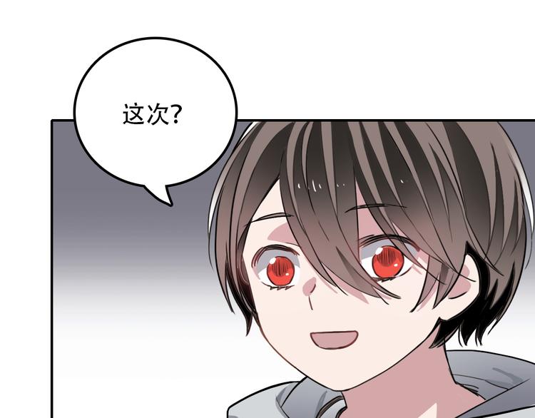 《蛊蝶》第15话 甜点 第20页