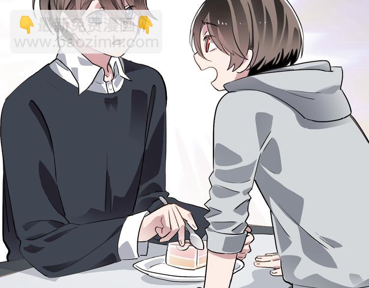 《蛊蝶》第15话 甜点 第23页