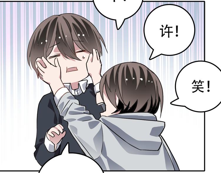 《蛊蝶》第15话 甜点 第28页