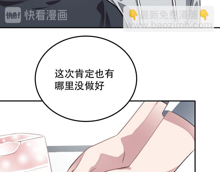 《蛊蝶》第15话 甜点 第36页