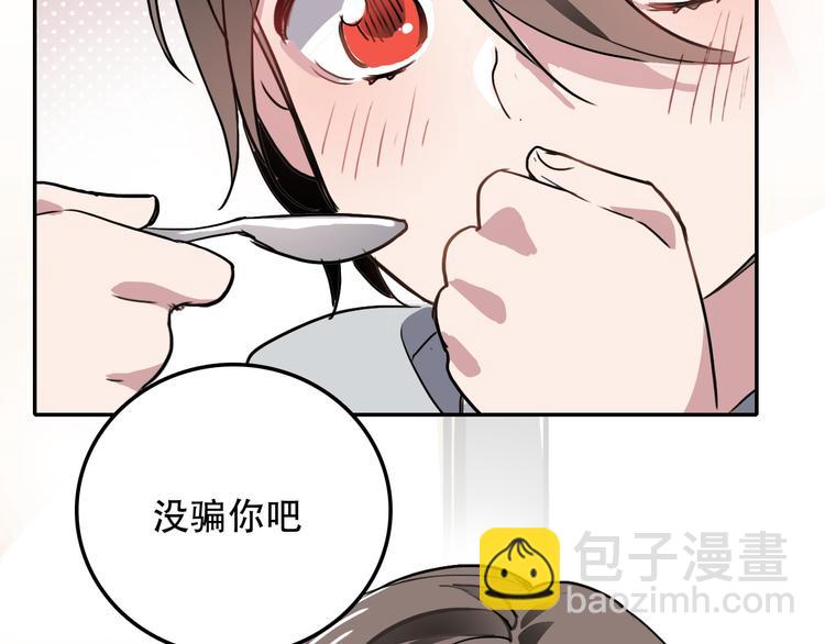 《蛊蝶》第15话 甜点 第42页
