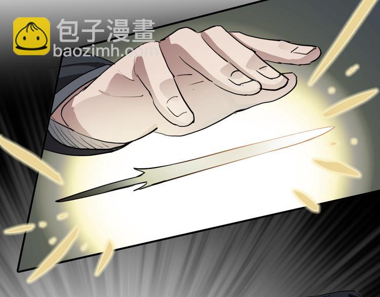 《蛊蝶》第19话 归来 第17页