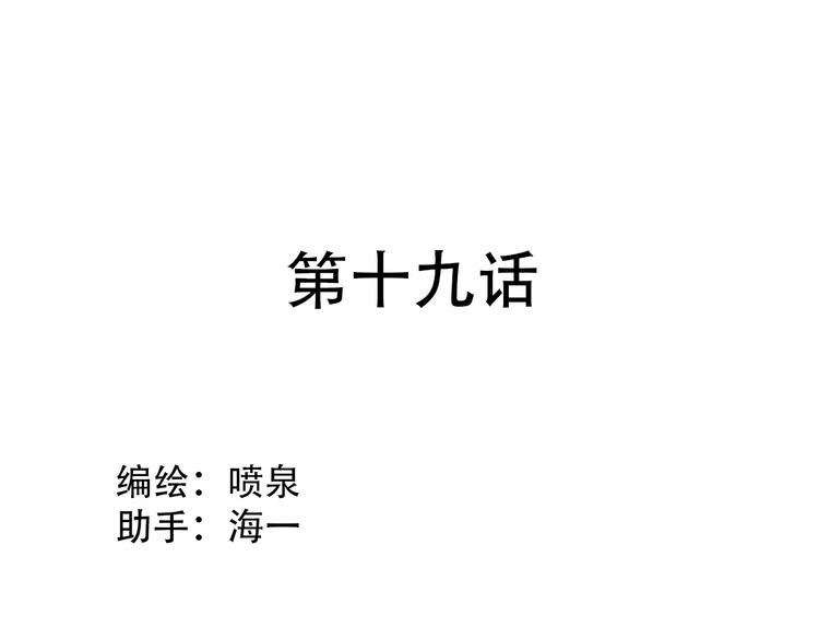 《蛊蝶》第19话 归来 第1页