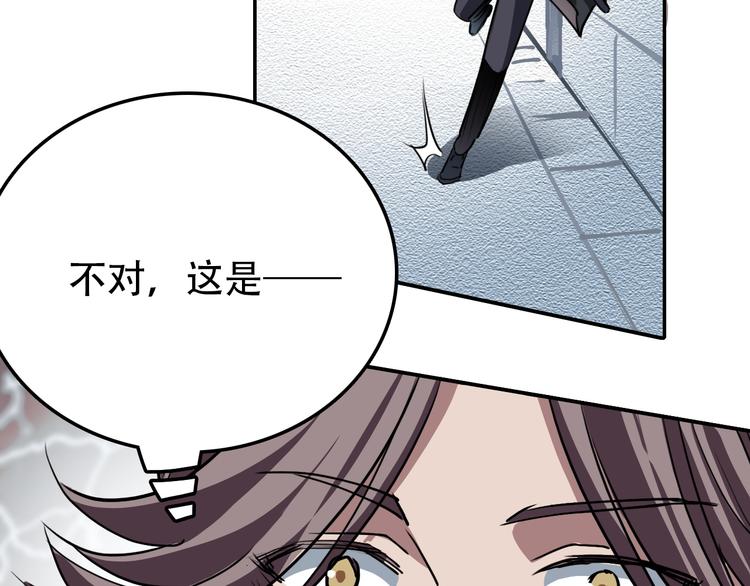 《蛊蝶》第19话 归来 第31页