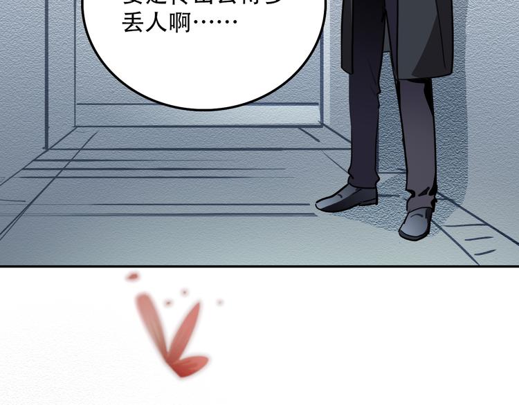 《蛊蝶》第19话 归来 第41页