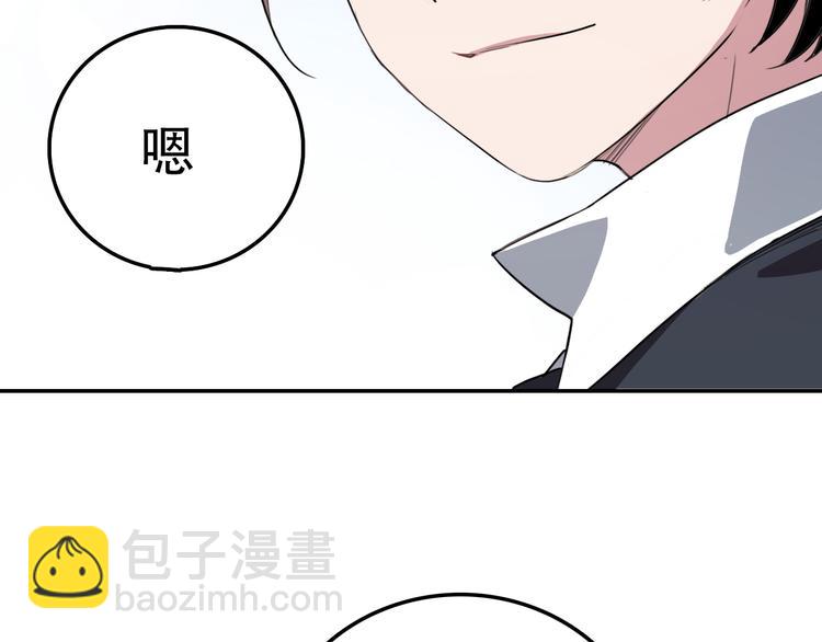 《蛊蝶》第17话 明天见 第16页