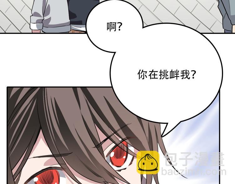 《蛊蝶》第17话 明天见 第18页