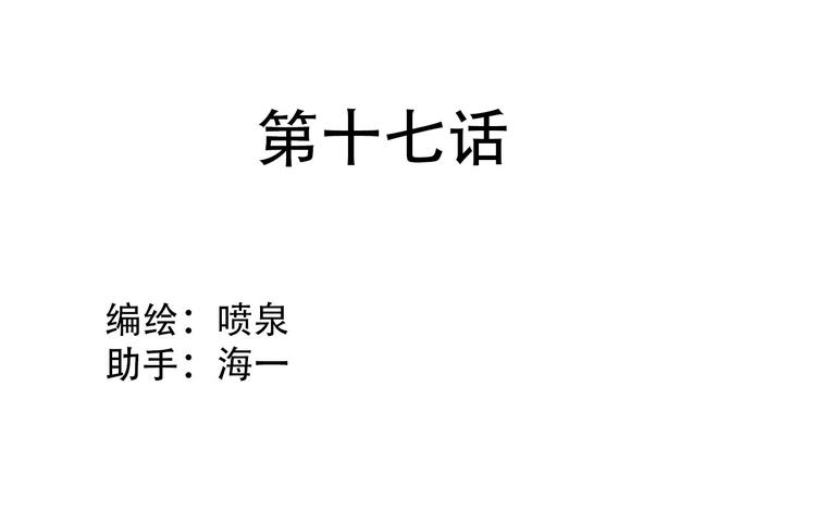 《蛊蝶》第17话 明天见 第1页