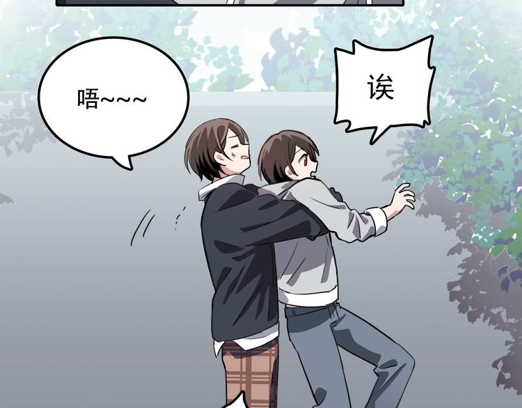 《蛊蝶》第17话 明天见 第27页