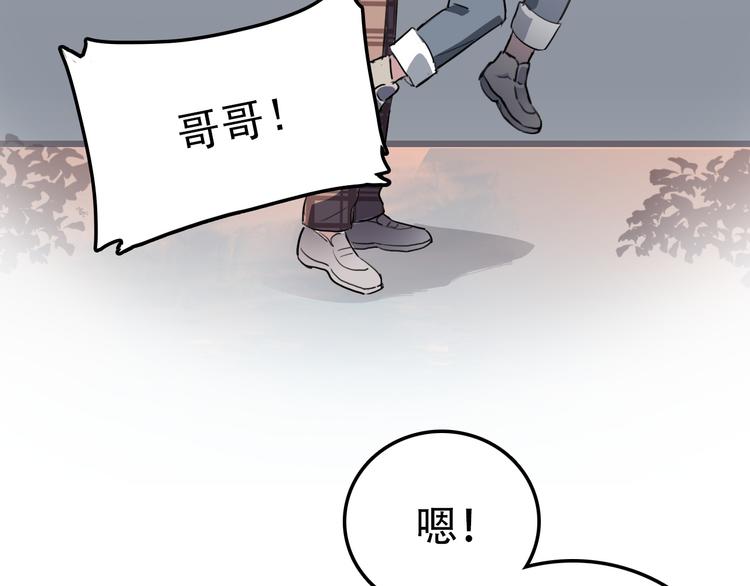 《蛊蝶》第17话 明天见 第28页