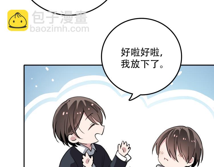 《蛊蝶》第17话 明天见 第31页