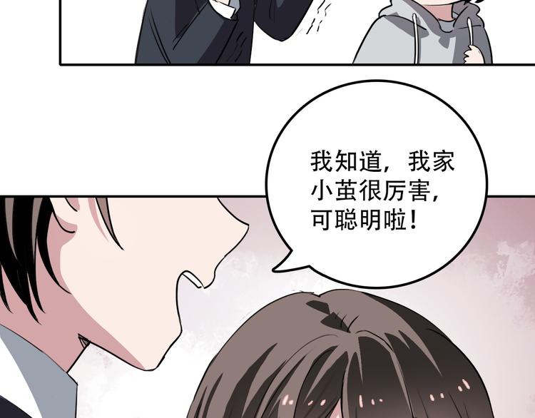 《蛊蝶》第17话 明天见 第32页