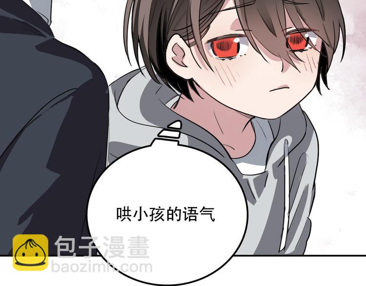 《蛊蝶》第17话 明天见 第33页