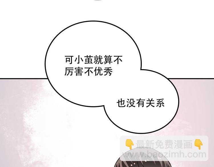 《蛊蝶》第17话 明天见 第34页