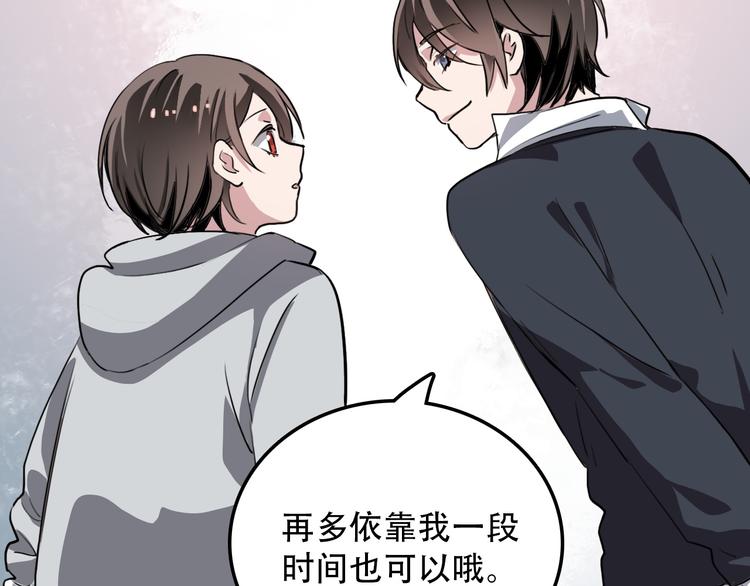 《蛊蝶》第17话 明天见 第35页