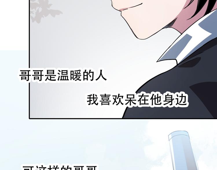 《蛊蝶》第17话 明天见 第39页