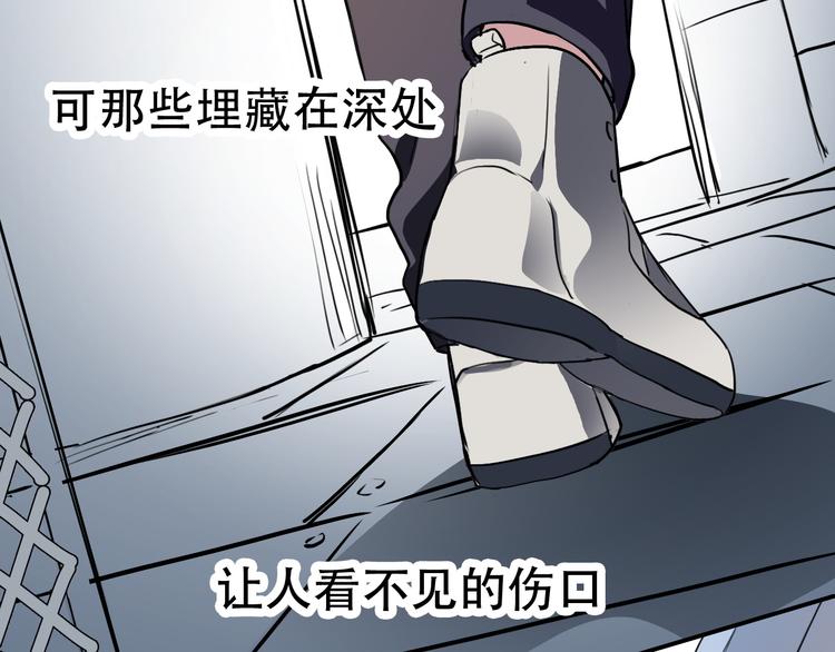 《蛊蝶》第17话 明天见 第42页