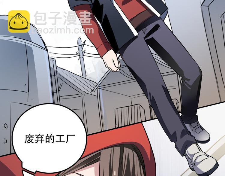 《蛊蝶》第17话 明天见 第44页