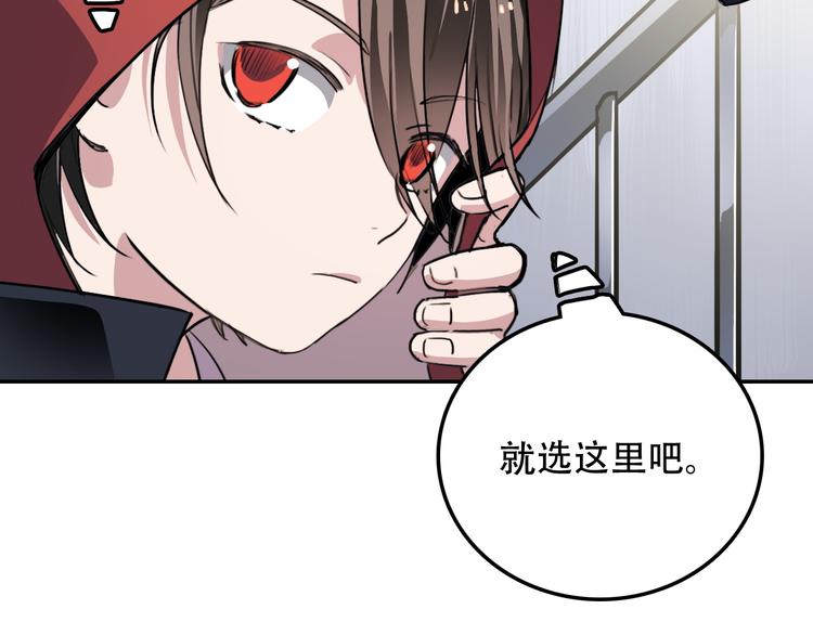 《蛊蝶》第17话 明天见 第45页