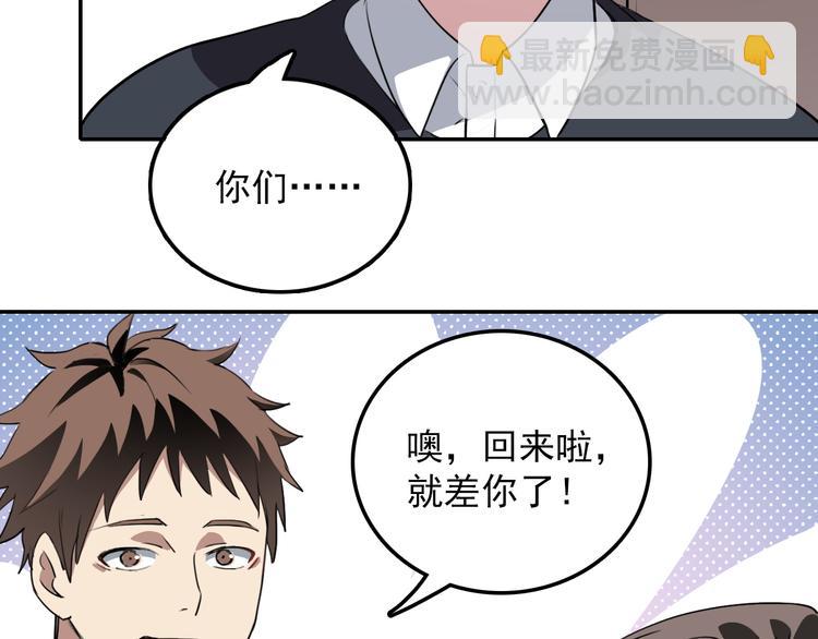 《蛊蝶》第17话 明天见 第4页