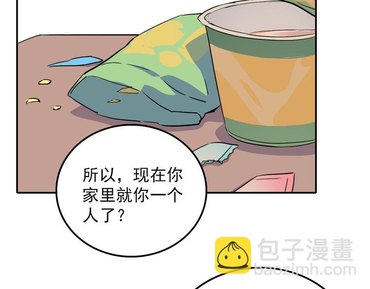 《蛊蝶》第17话 明天见 第9页