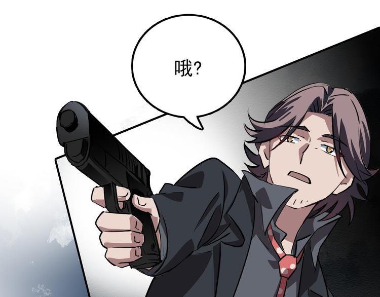 《蛊蝶》第18话 狭路 第10页