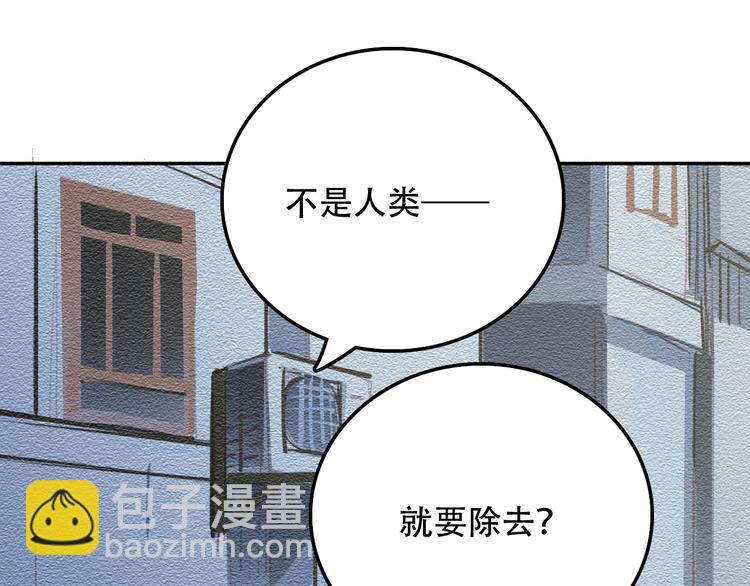 《蛊蝶》第18话 狭路 第14页