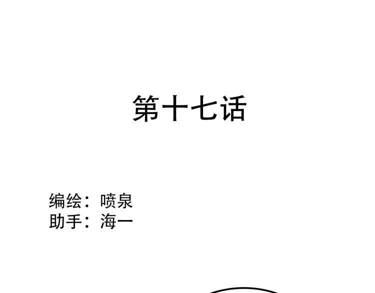 《蛊蝶》第18话 狭路 第1页