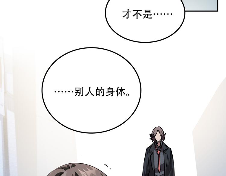 《蛊蝶》第18话 狭路 第33页
