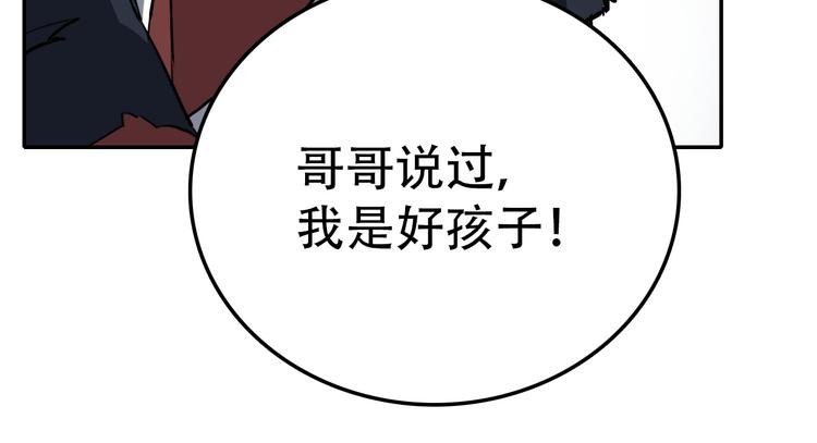 《蛊蝶》第18话 狭路 第36页