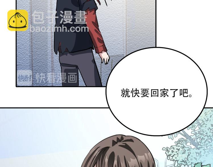 《蛊蝶》第18话 狭路 第38页