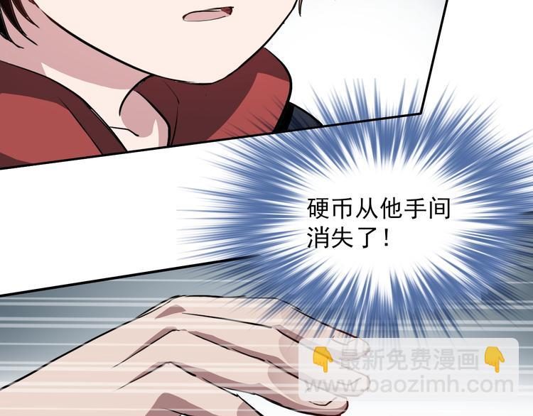《蛊蝶》第18话 狭路 第3页