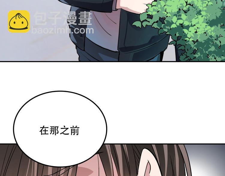 《蛊蝶》第18话 狭路 第40页