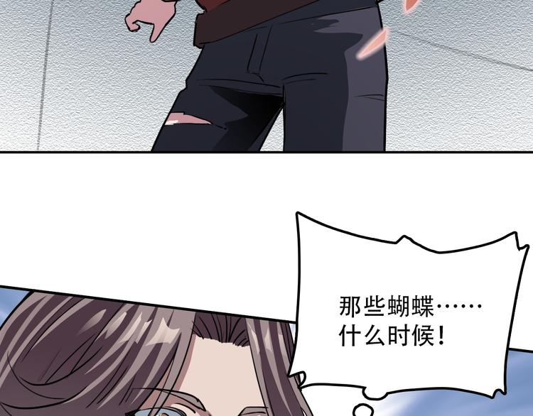 《蛊蝶》第18话 狭路 第43页