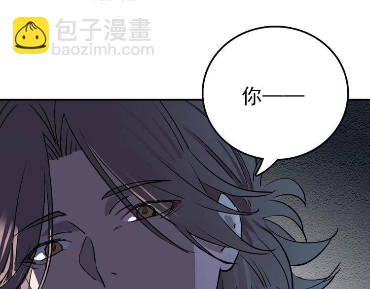 《蛊蝶》第18话 狭路 第5页