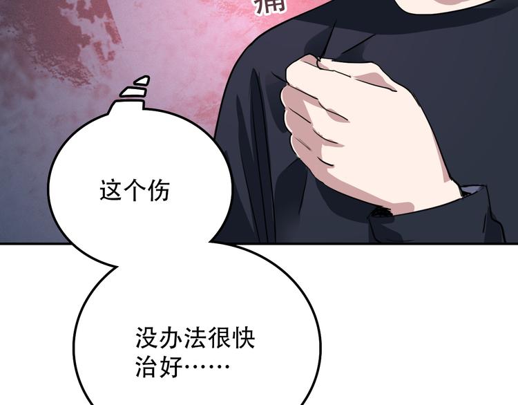 《蛊蝶》第20话 死穴 第12页