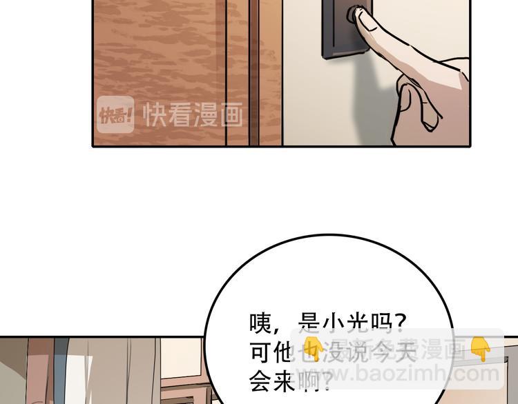 《蛊蝶》第20话 死穴 第15页