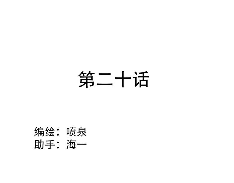 《蛊蝶》第20话 死穴 第1页