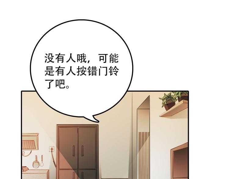 《蛊蝶》第20话 死穴 第37页