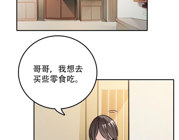 《蛊蝶》第20话 死穴 第38页
