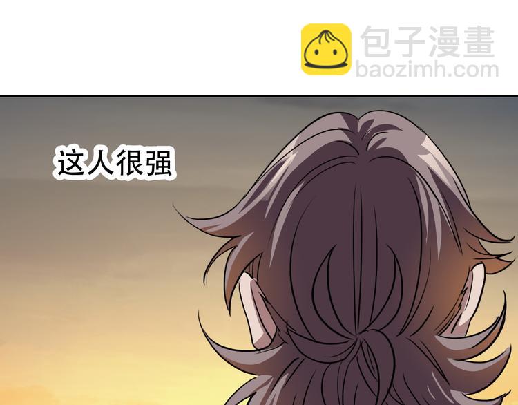 《蛊蝶》第21话 同在 第12页