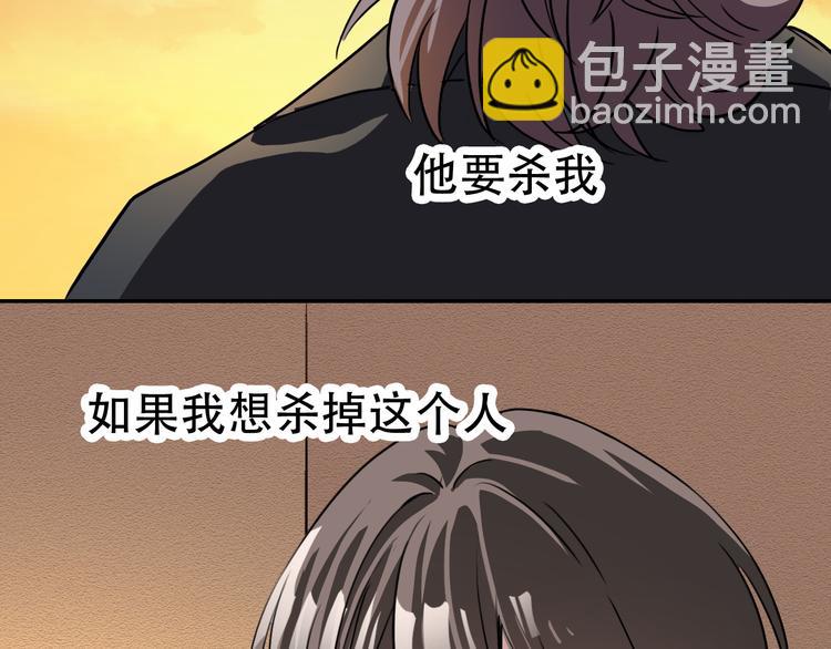 《蛊蝶》第21话 同在 第13页